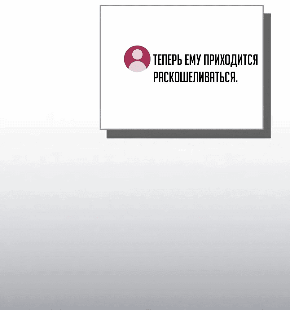 Манга BJ-Архимаг - Глава 104 Страница 3