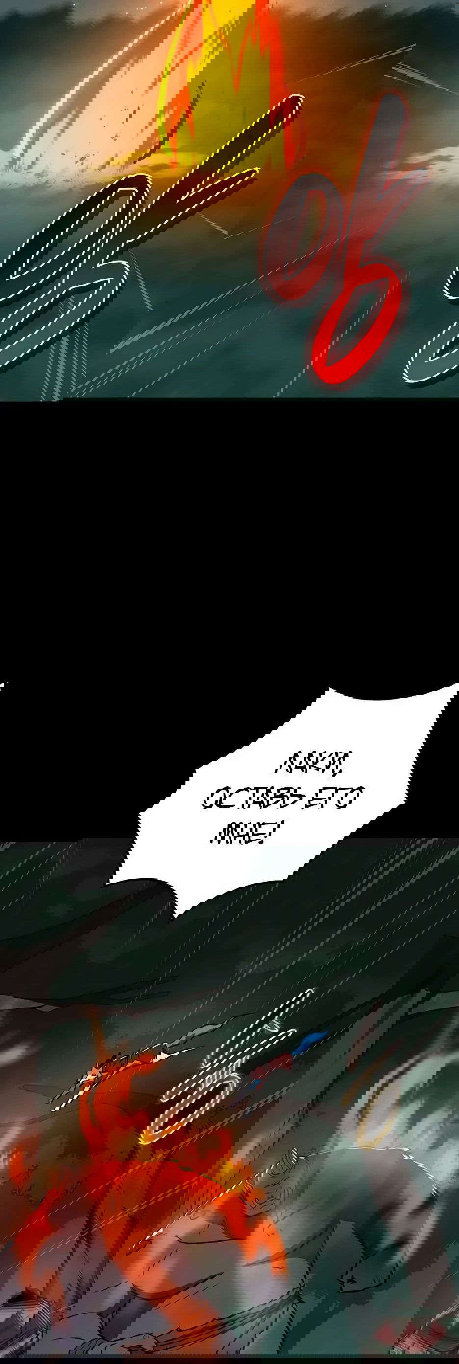 Манга BJ-Архимаг - Глава 104 Страница 72