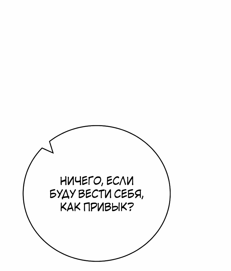 Манга BJ-Архимаг - Глава 104 Страница 83
