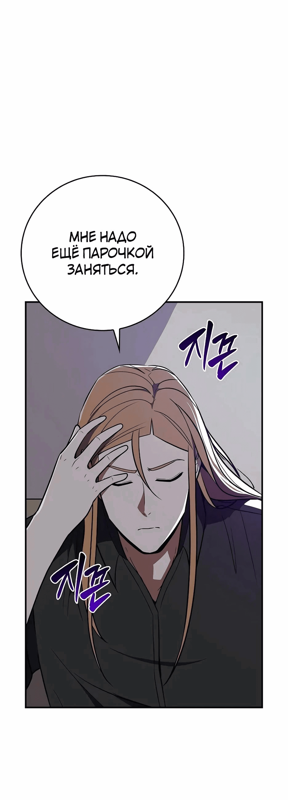 Манга BJ-Архимаг - Глава 104 Страница 55