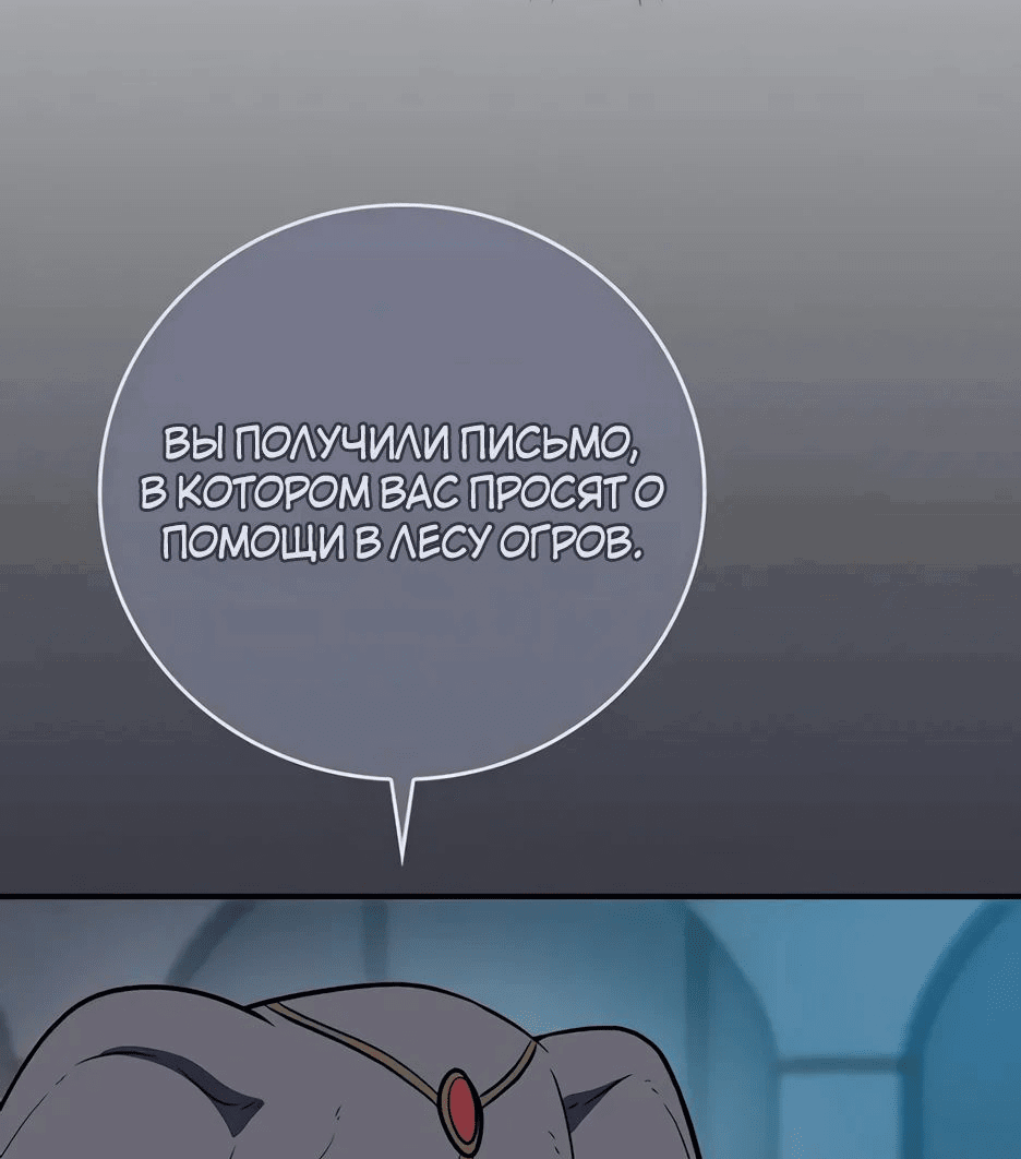 Манга BJ-Архимаг - Глава 104 Страница 35