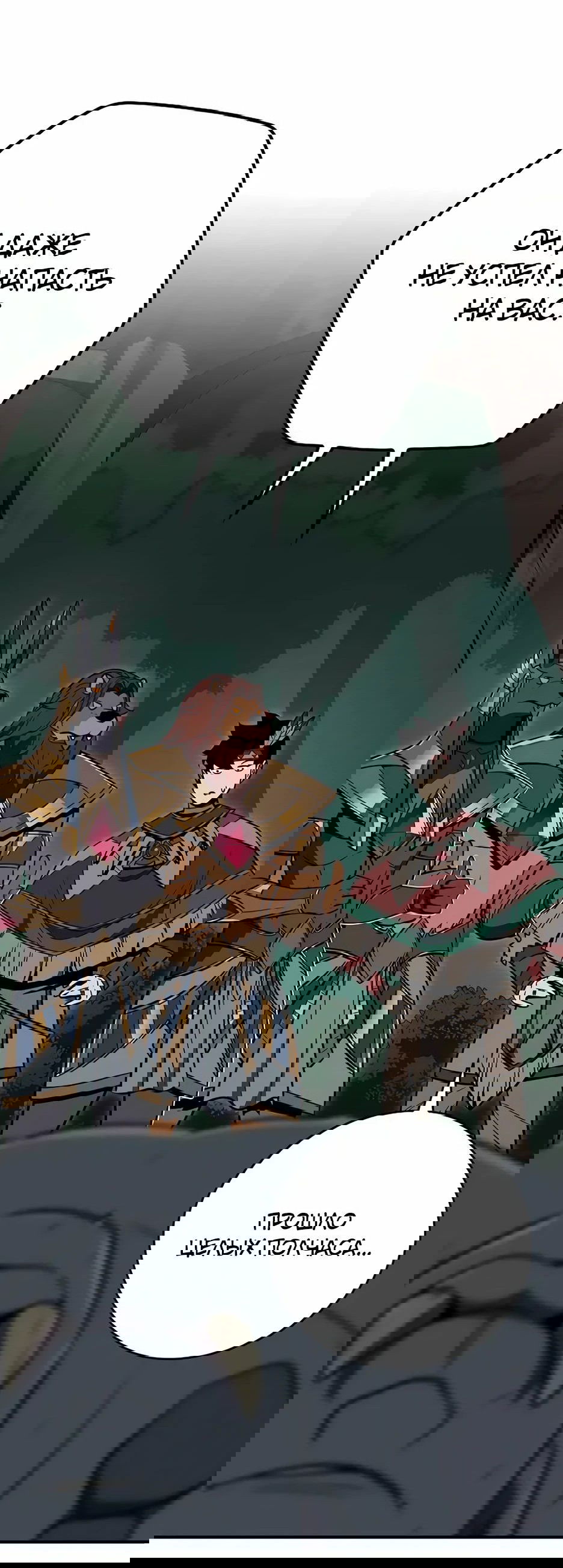 Манга BJ-Архимаг - Глава 104 Страница 31