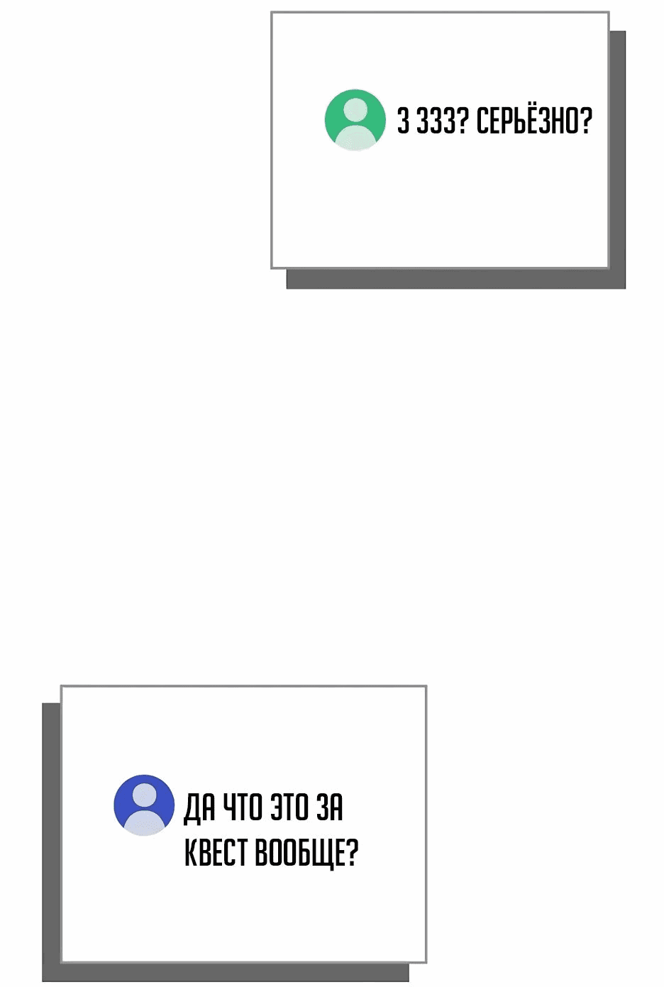 Манга BJ-Архимаг - Глава 104 Страница 92