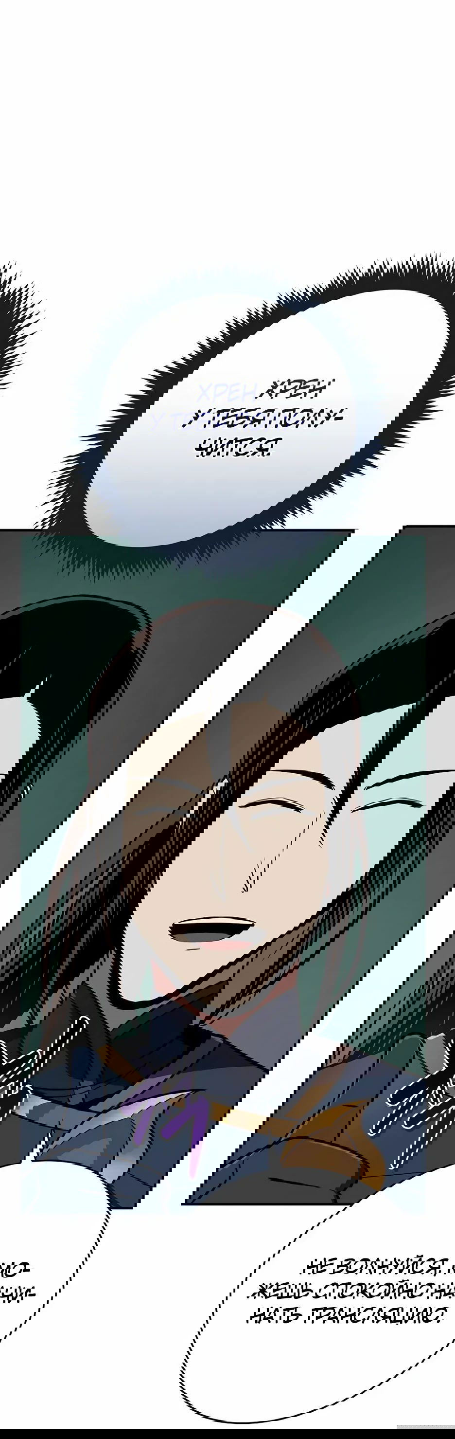 Манга BJ-Архимаг - Глава 104 Страница 82