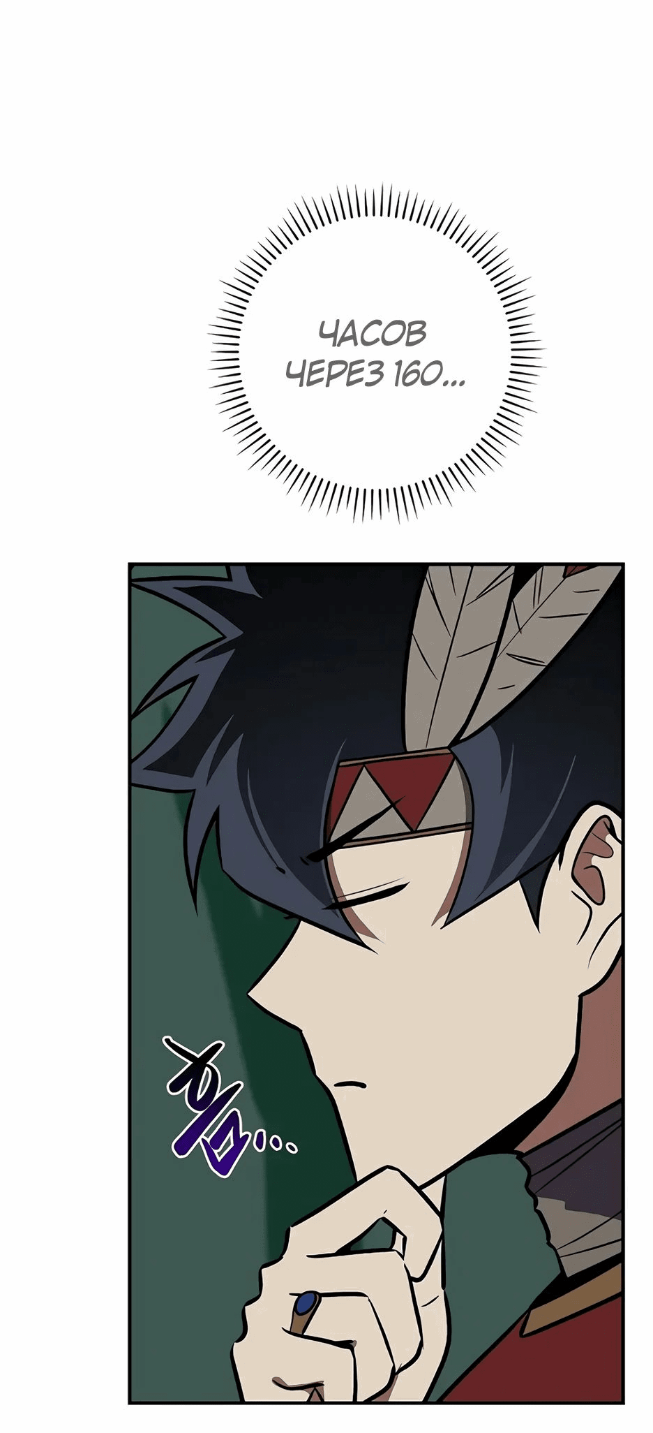 Манга BJ-Архимаг - Глава 104 Страница 40