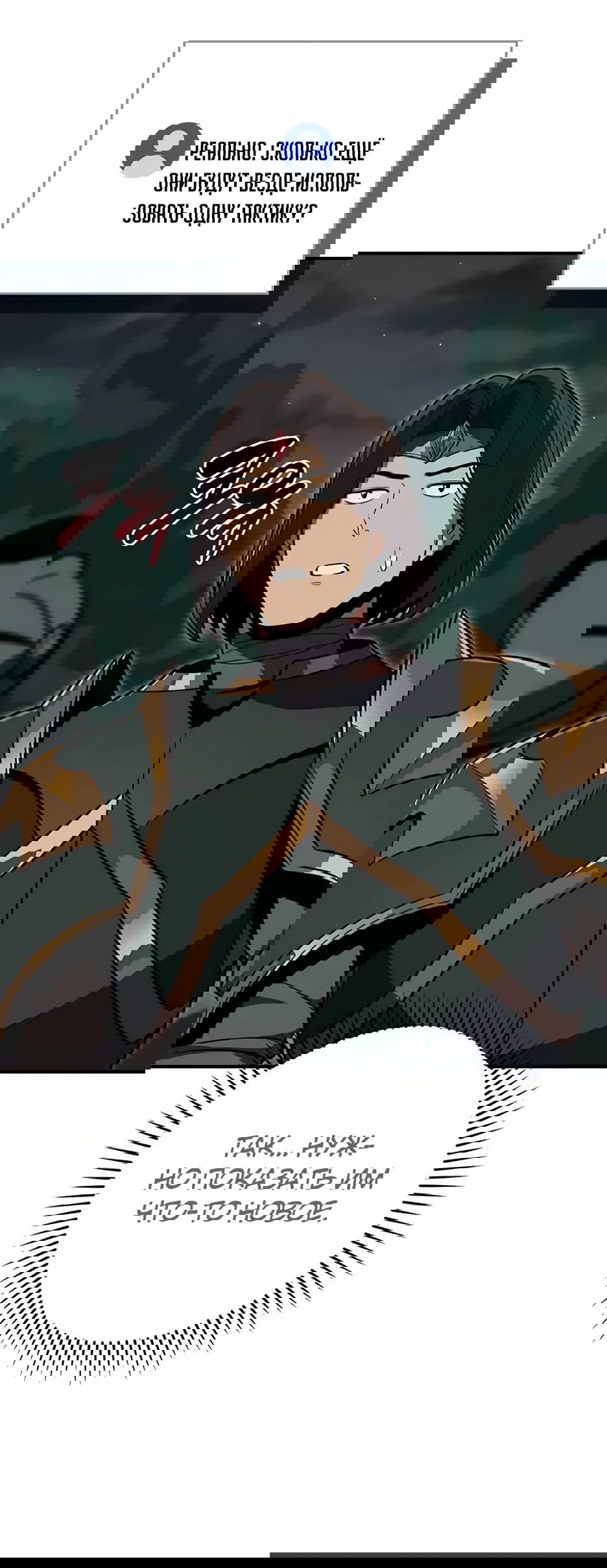 Манга BJ-Архимаг - Глава 104 Страница 14