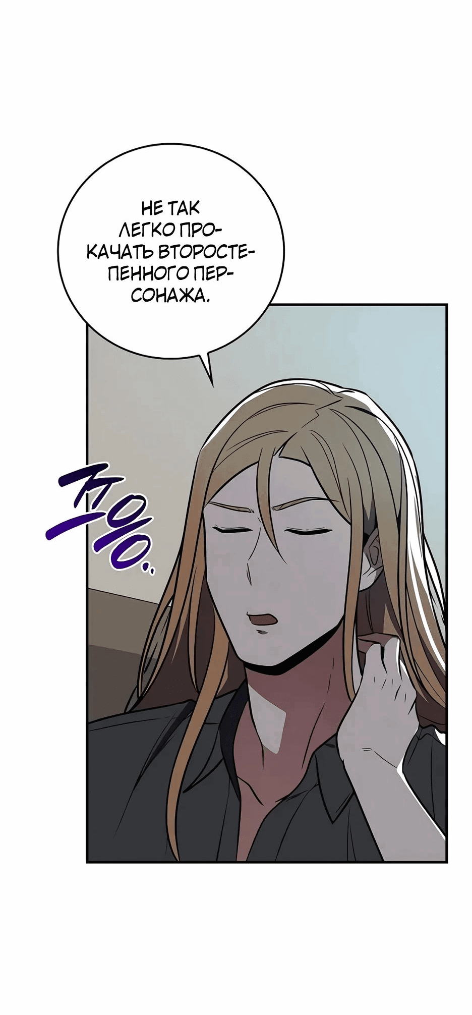 Манга BJ-Архимаг - Глава 104 Страница 51