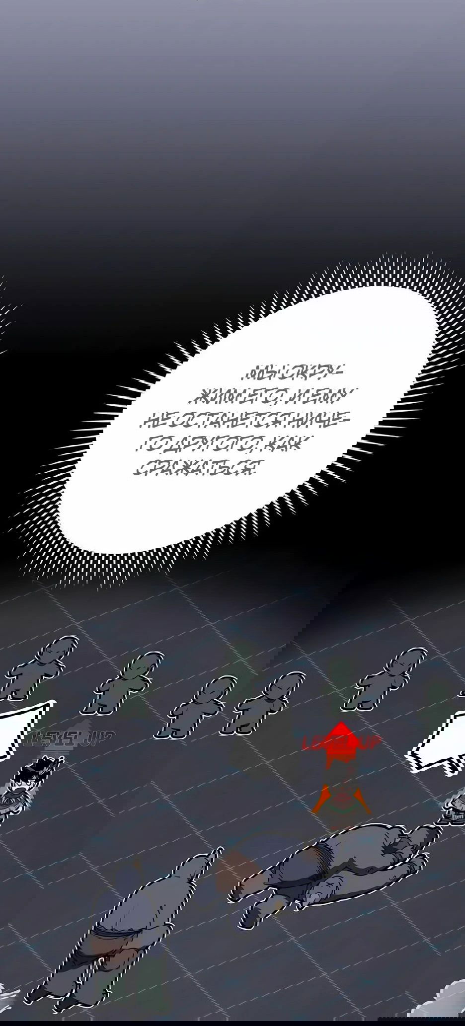 Манга BJ-Архимаг - Глава 104 Страница 66