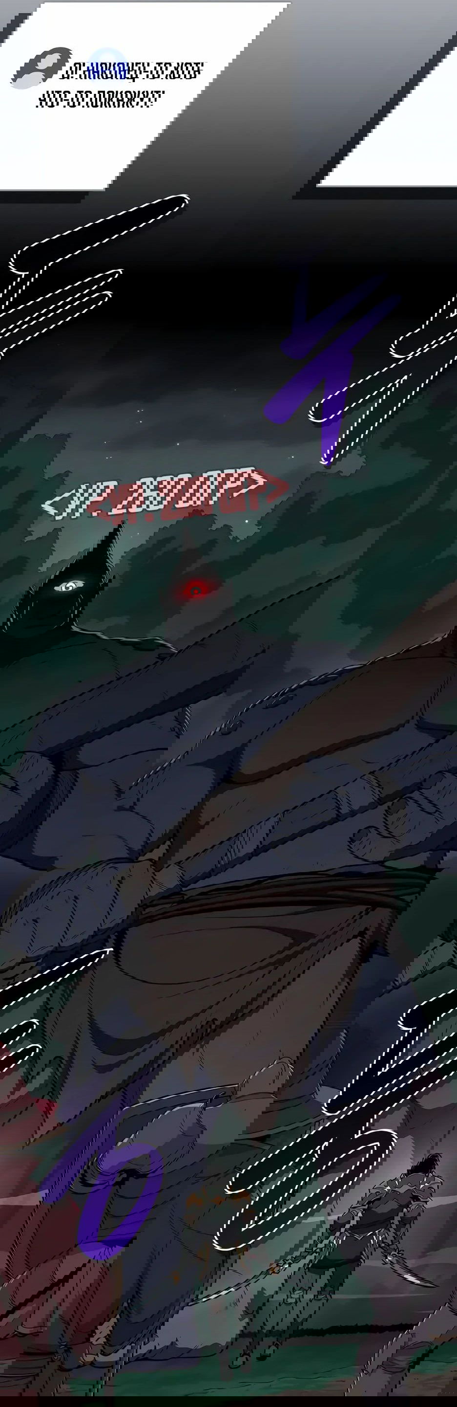 Манга BJ-Архимаг - Глава 104 Страница 4