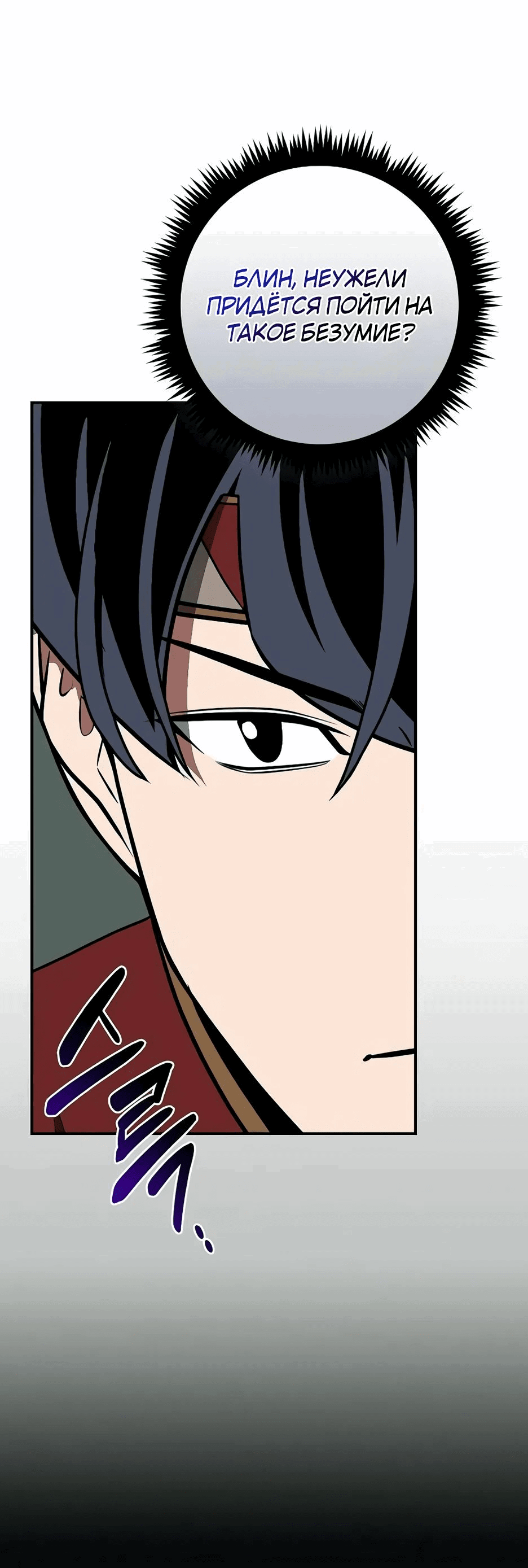 Манга BJ-Архимаг - Глава 104 Страница 48