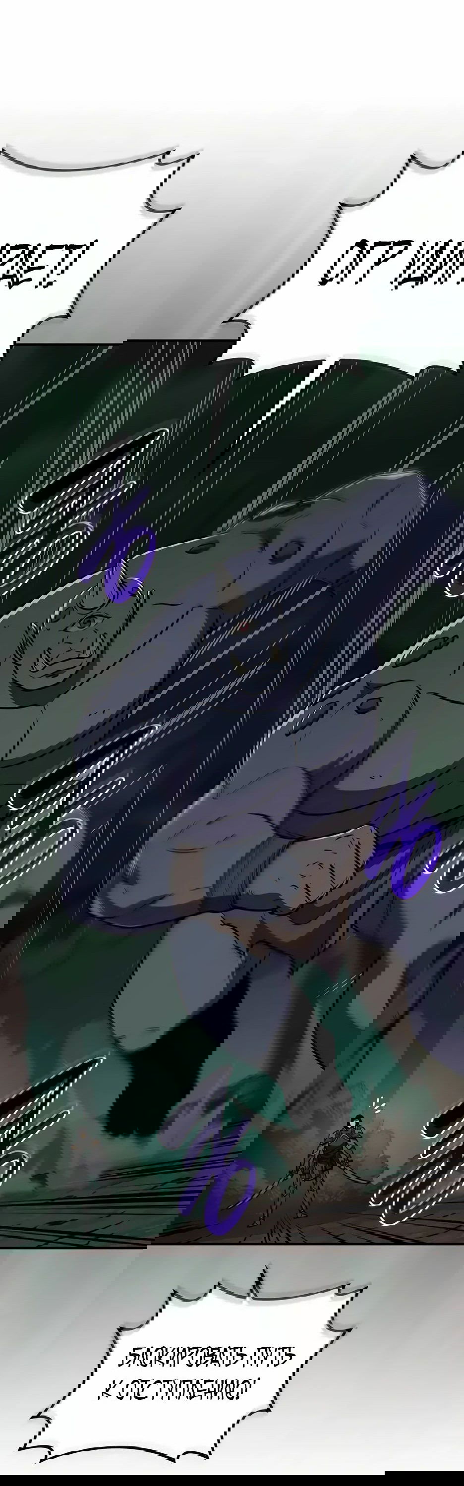 Манга BJ-Архимаг - Глава 104 Страница 26