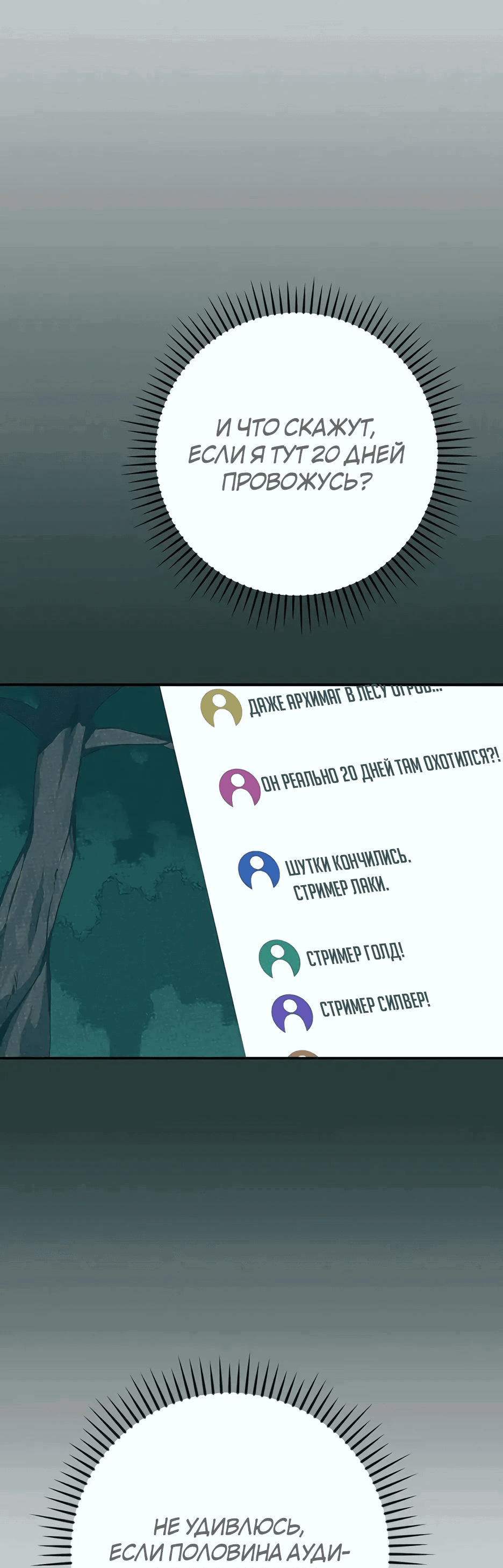 Манга BJ-Архимаг - Глава 104 Страница 43