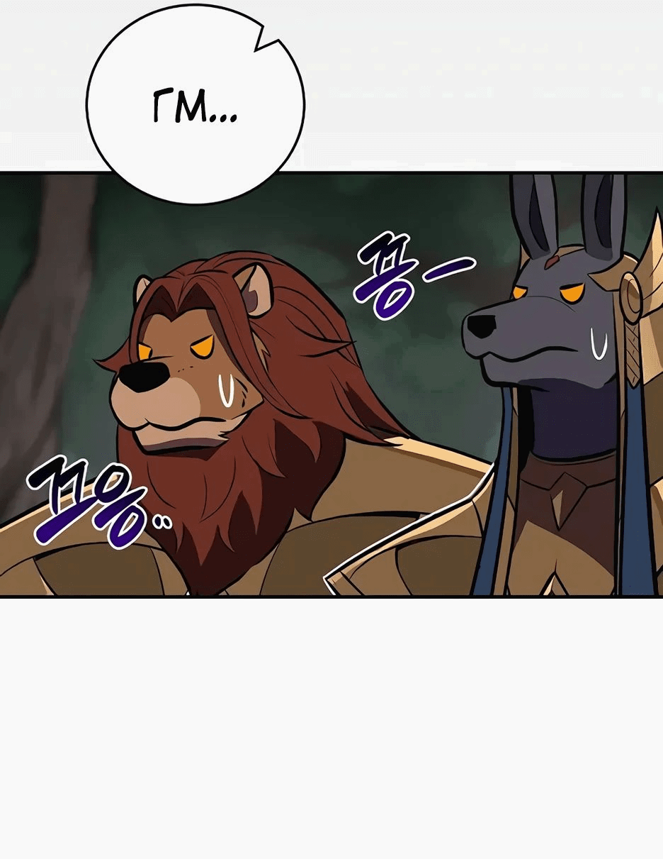 Манга BJ-Архимаг - Глава 104 Страница 47