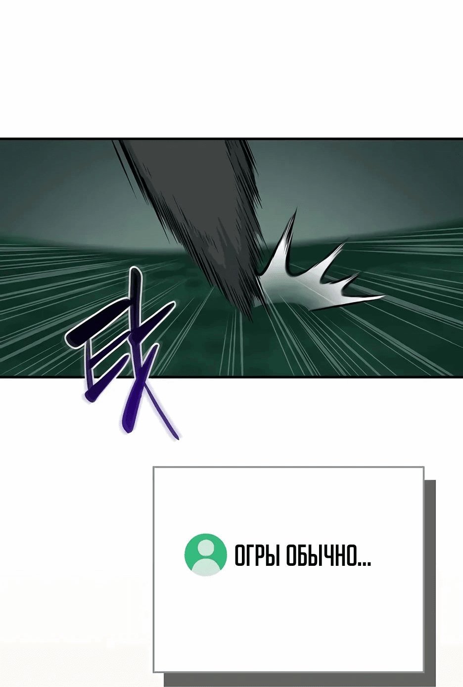 Манга BJ-Архимаг - Глава 104 Страница 21