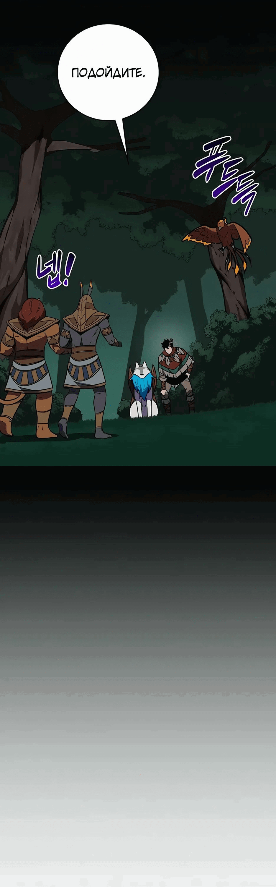 Манга BJ-Архимаг - Глава 104 Страница 49