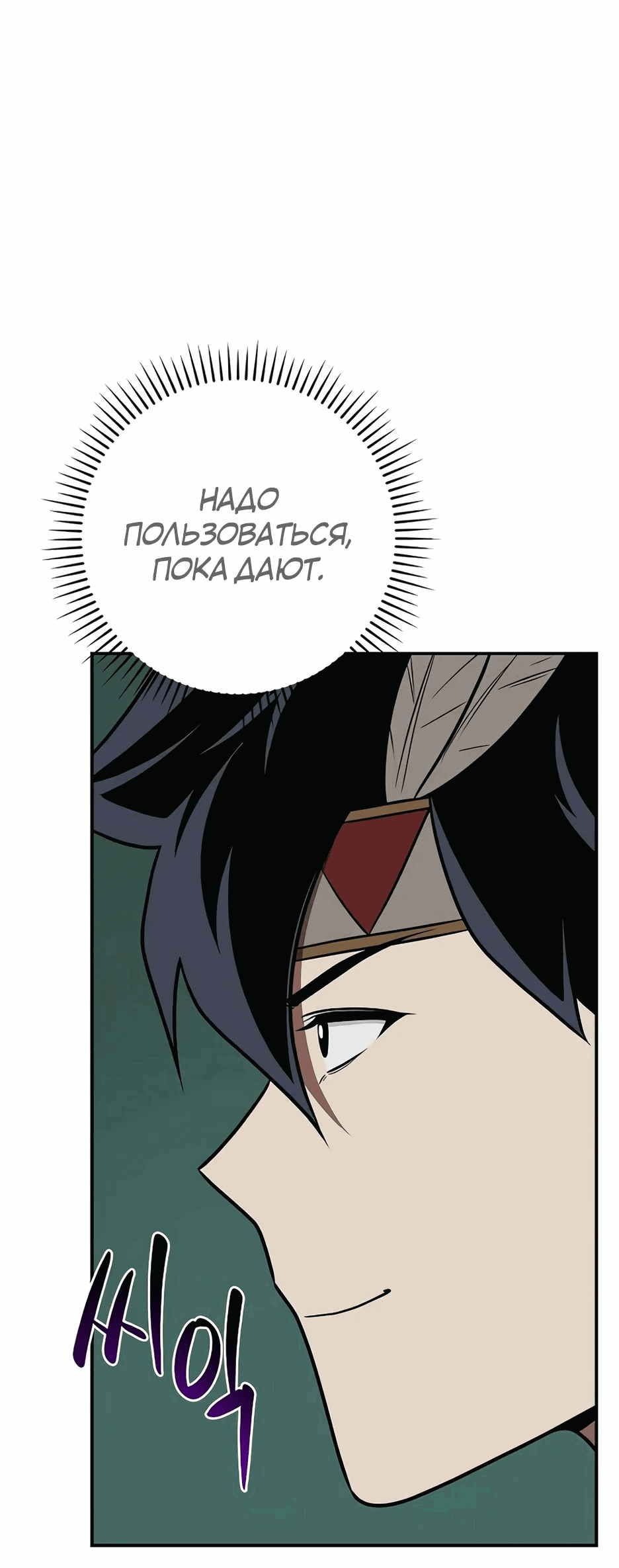 Манга BJ-Архимаг - Глава 104 Страница 78