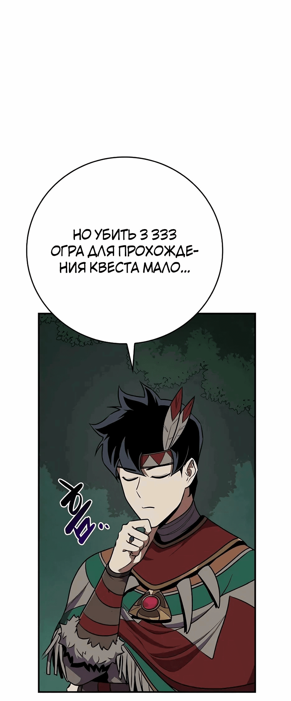 Манга BJ-Архимаг - Глава 104 Страница 91