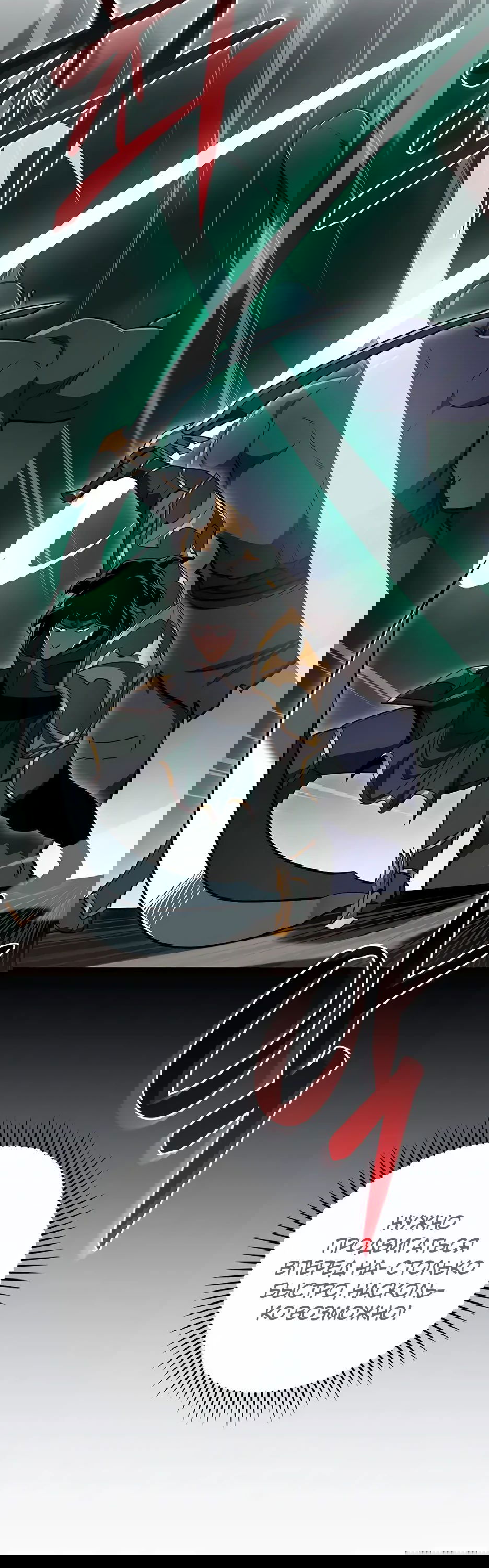 Манга BJ-Архимаг - Глава 104 Страница 7