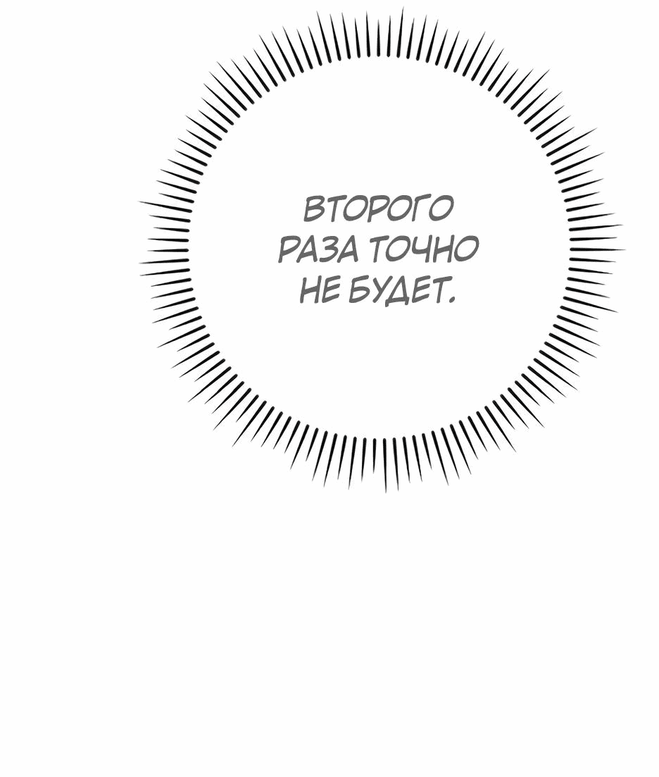 Манга BJ-Архимаг - Глава 104 Страница 79