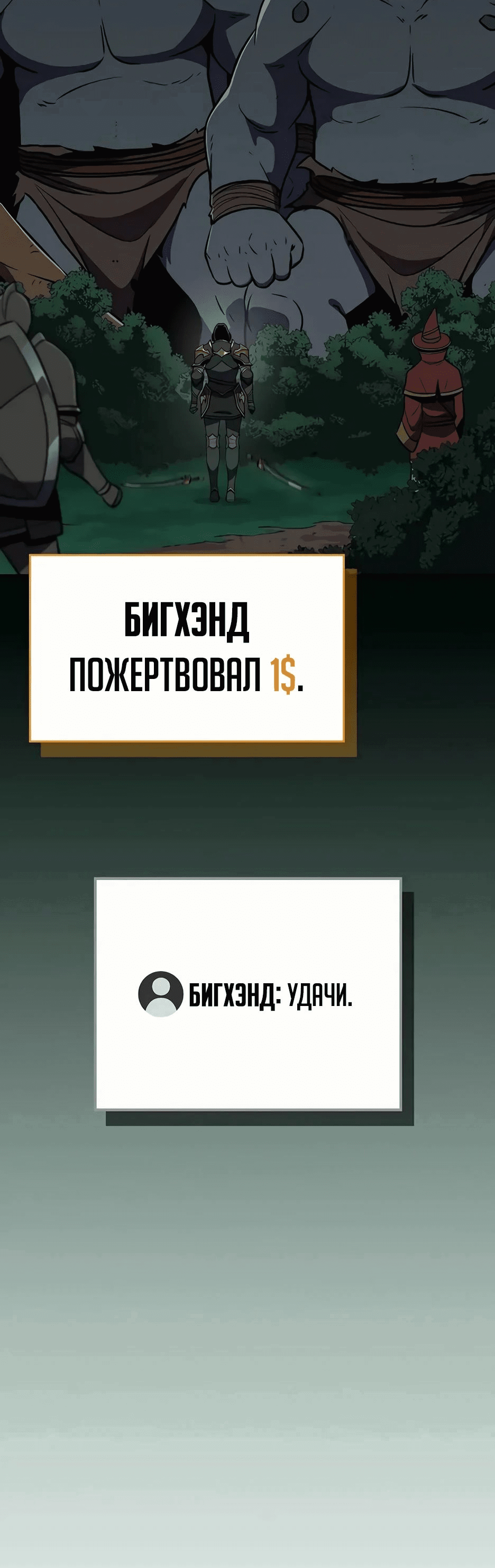 Манга BJ-Архимаг - Глава 104 Страница 29