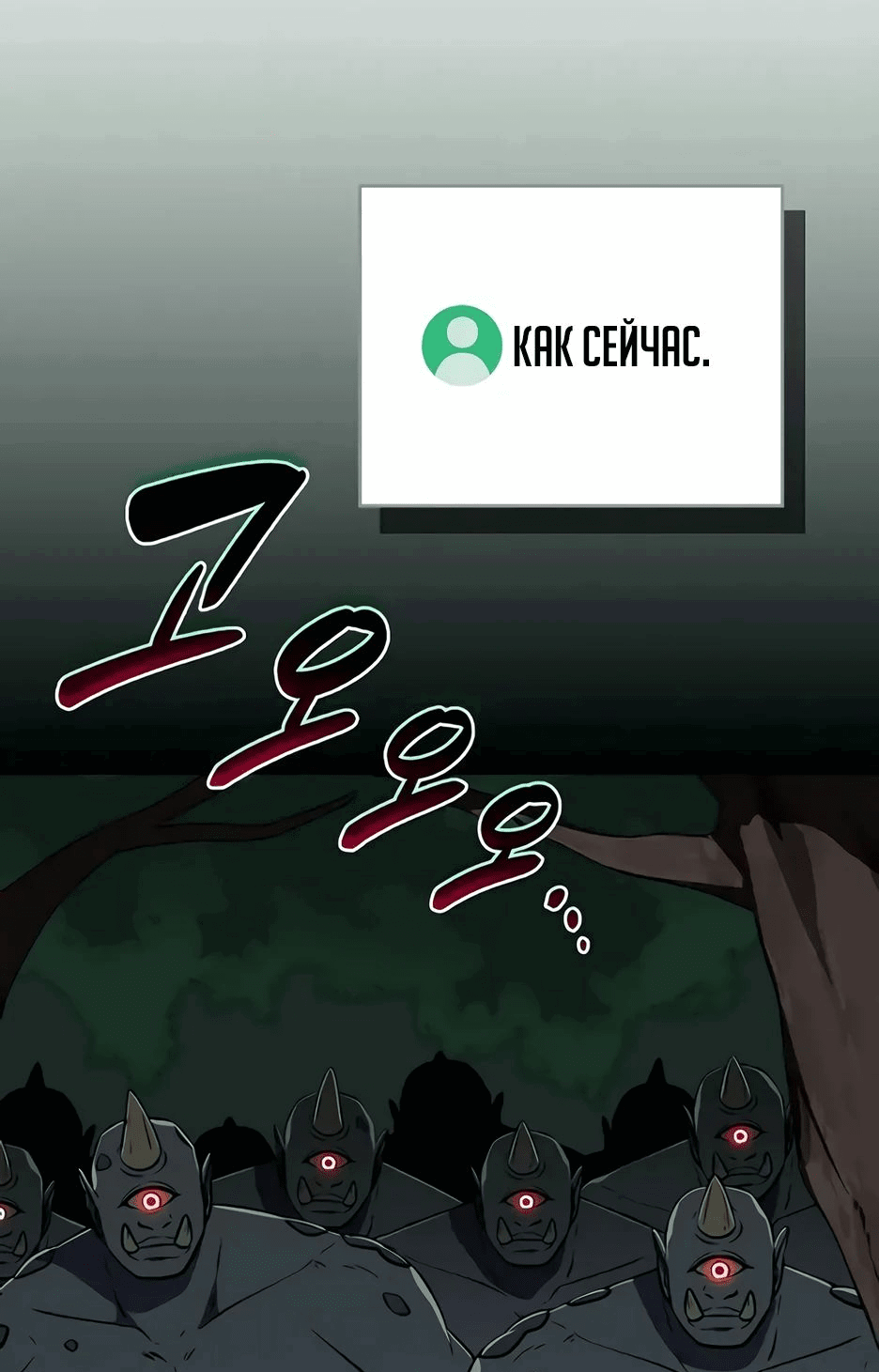 Манга BJ-Архимаг - Глава 104 Страница 28