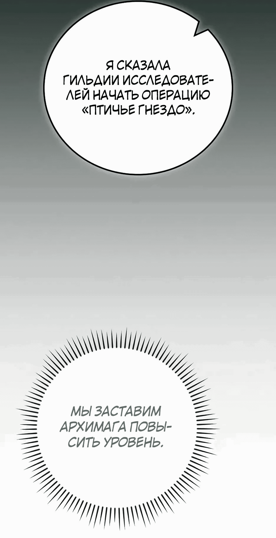 Манга BJ-Архимаг - Глава 104 Страница 63