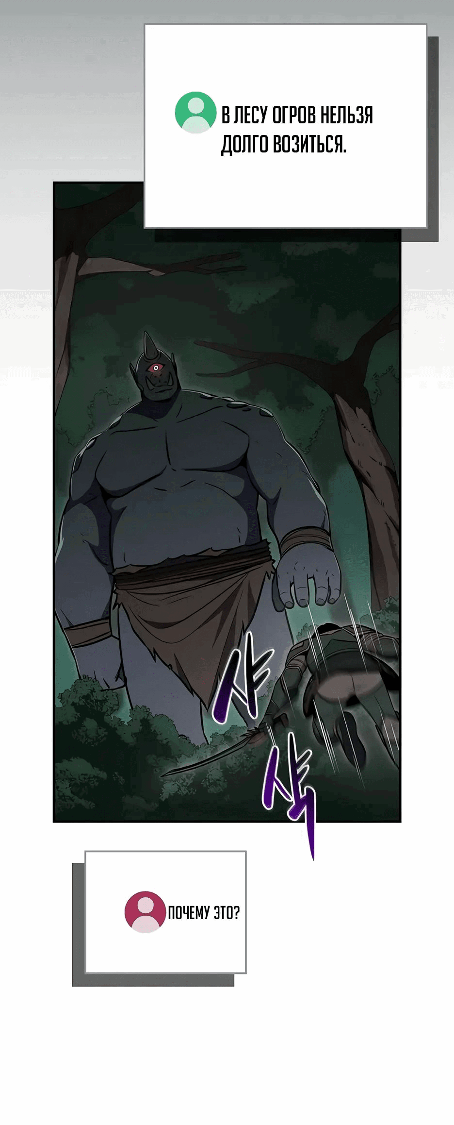 Манга BJ-Архимаг - Глава 104 Страница 20