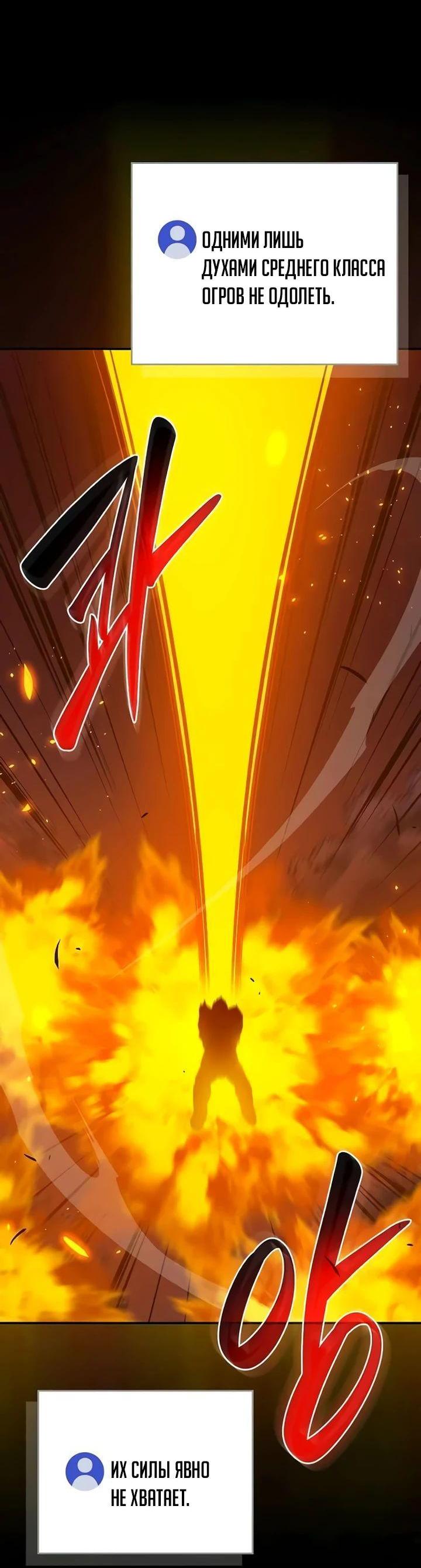 Манга BJ-Архимаг - Глава 107 Страница 31