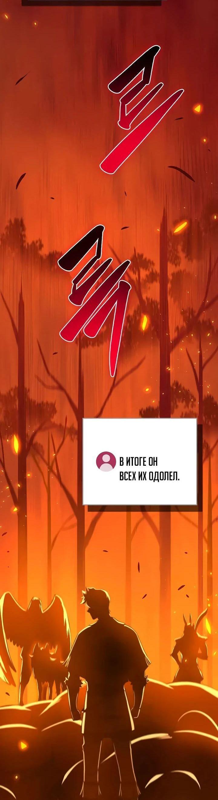 Манга BJ-Архимаг - Глава 107 Страница 41