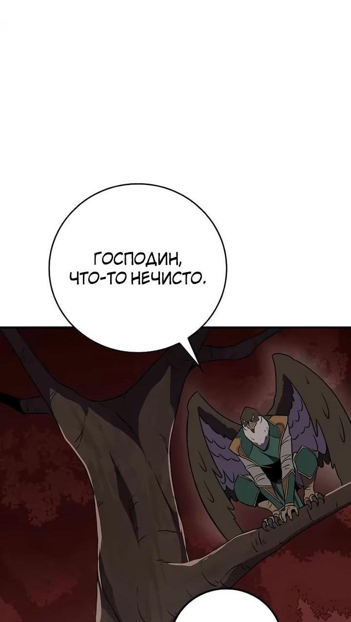 Манга BJ-Архимаг - Глава 107 Страница 51