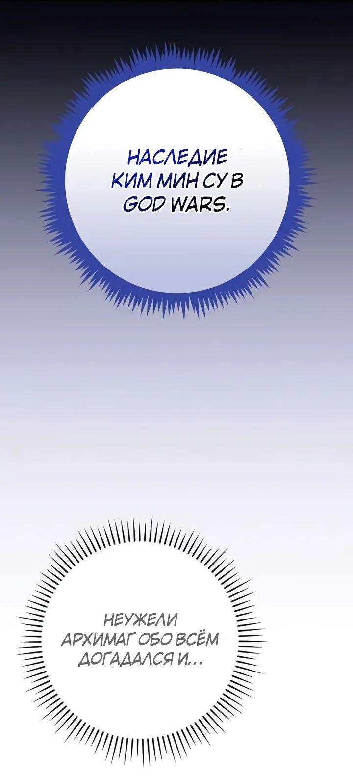 Манга BJ-Архимаг - Глава 107 Страница 70