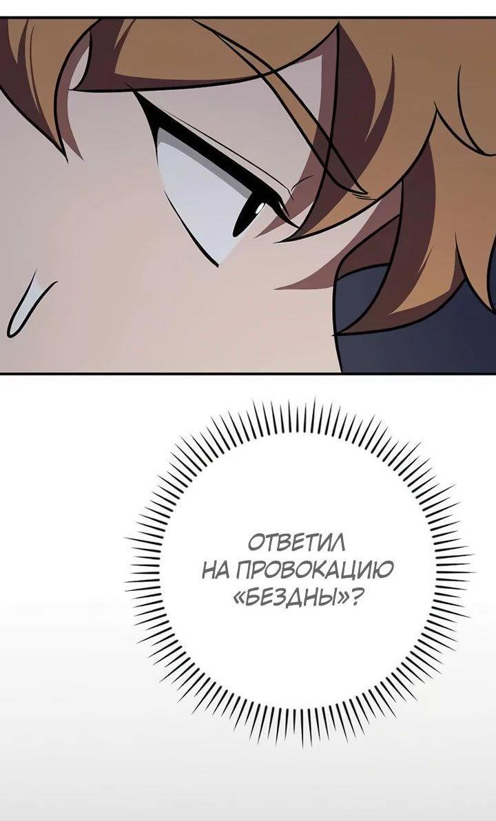 Манга BJ-Архимаг - Глава 107 Страница 71