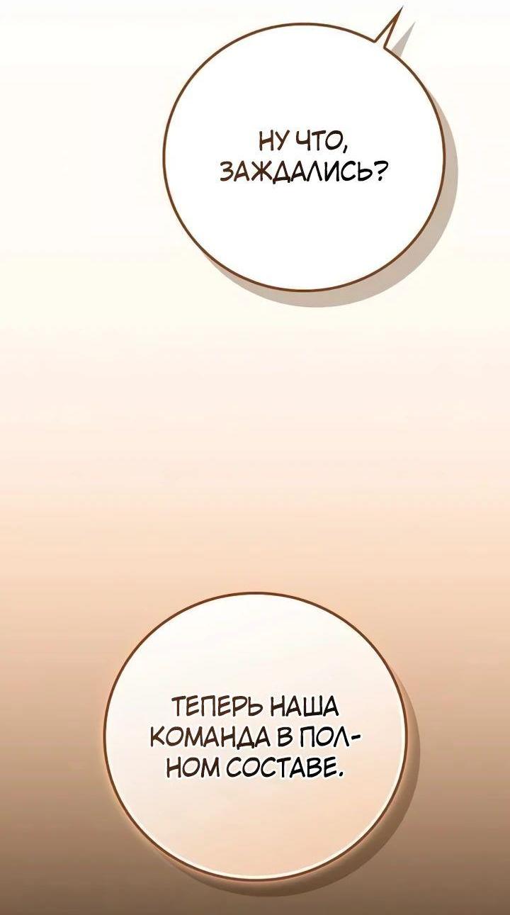 Манга BJ-Архимаг - Глава 107 Страница 9