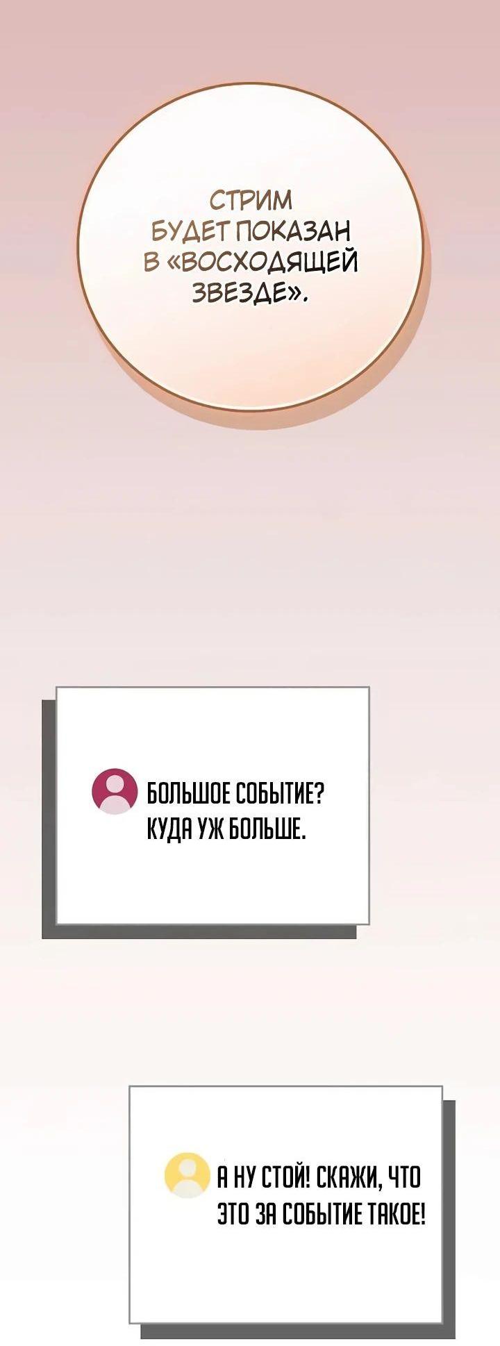 Манга BJ-Архимаг - Глава 107 Страница 62