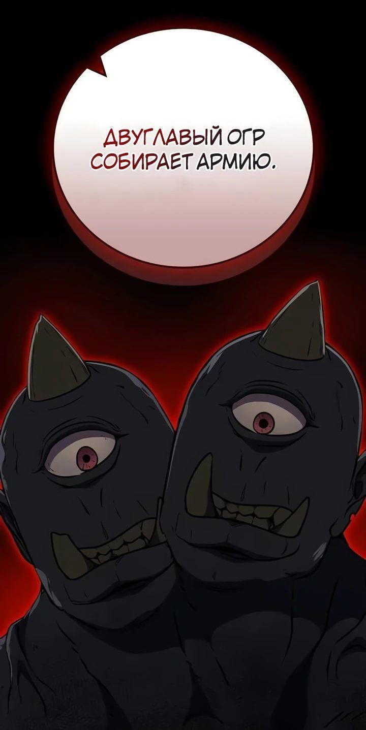 Манга BJ-Архимаг - Глава 107 Страница 54