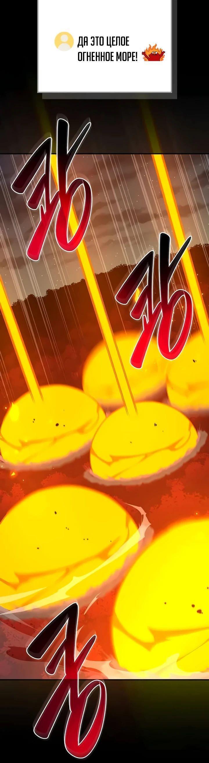 Манга BJ-Архимаг - Глава 107 Страница 37