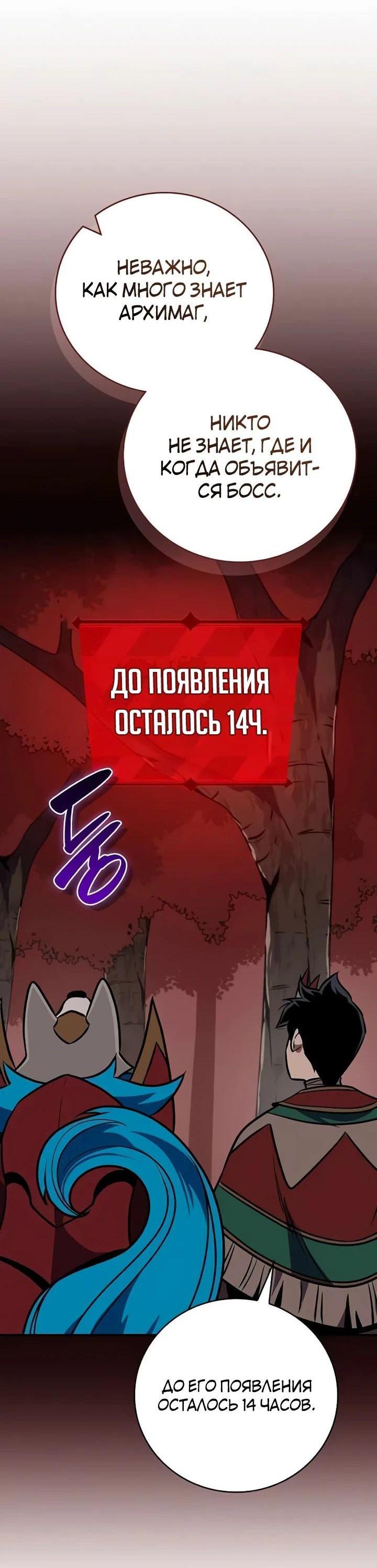 Манга BJ-Архимаг - Глава 107 Страница 79