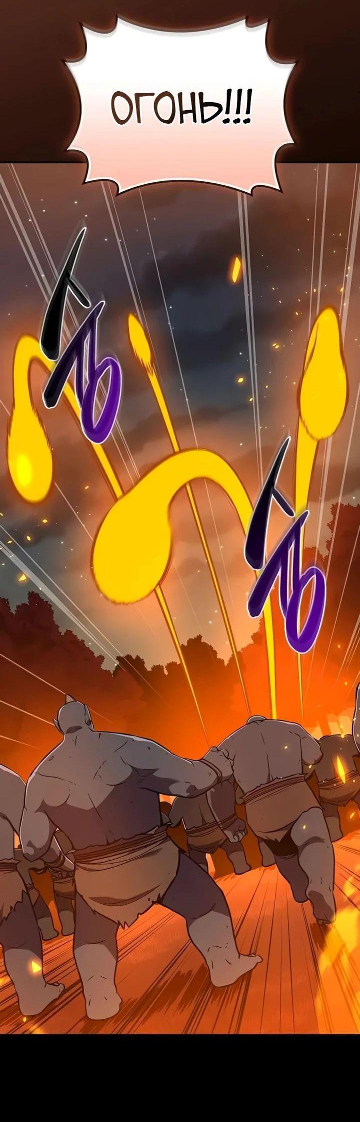 Манга BJ-Архимаг - Глава 107 Страница 30