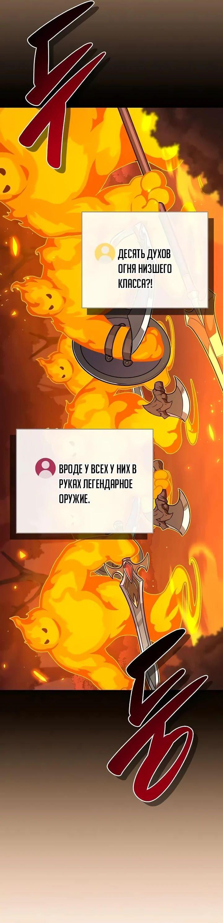 Манга BJ-Архимаг - Глава 107 Страница 10