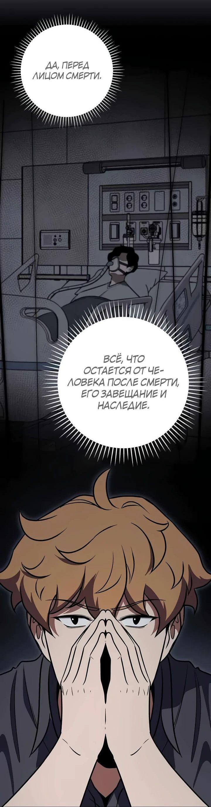 Манга BJ-Архимаг - Глава 107 Страница 69