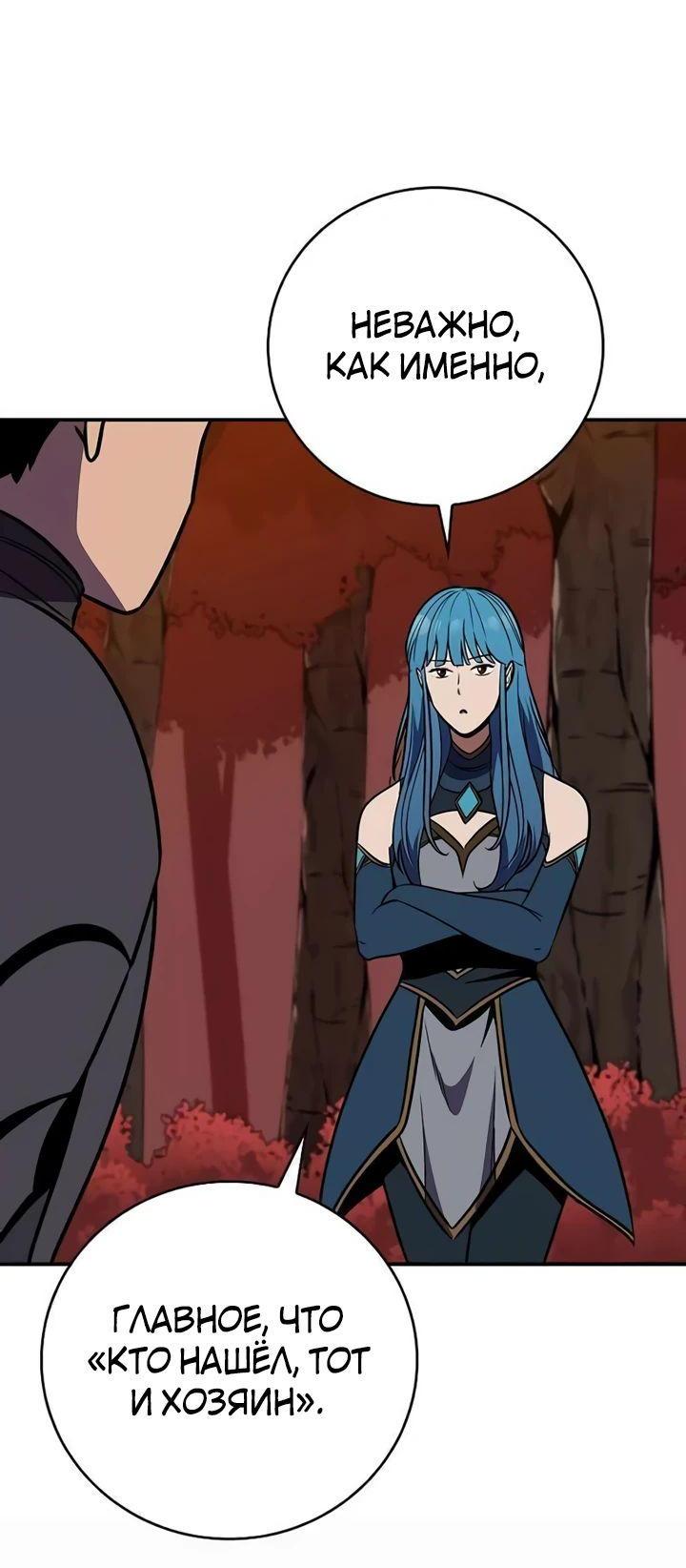 Манга BJ-Архимаг - Глава 107 Страница 78