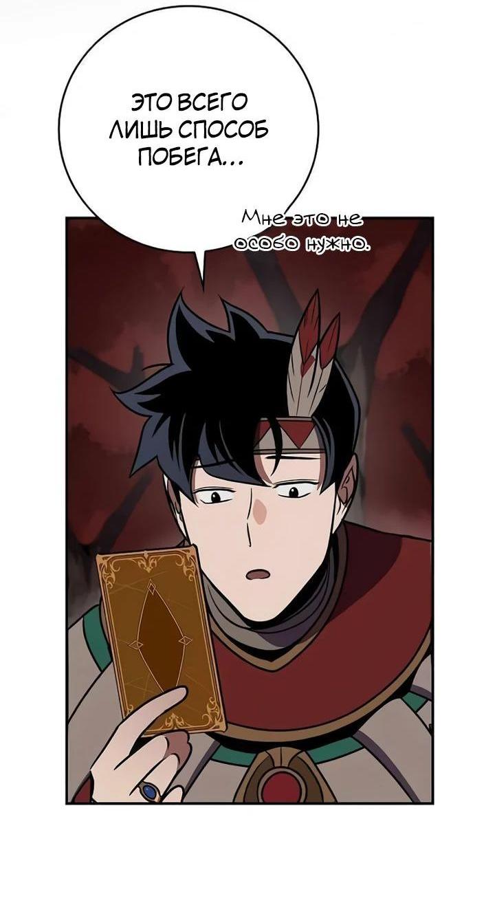 Манга BJ-Архимаг - Глава 107 Страница 82