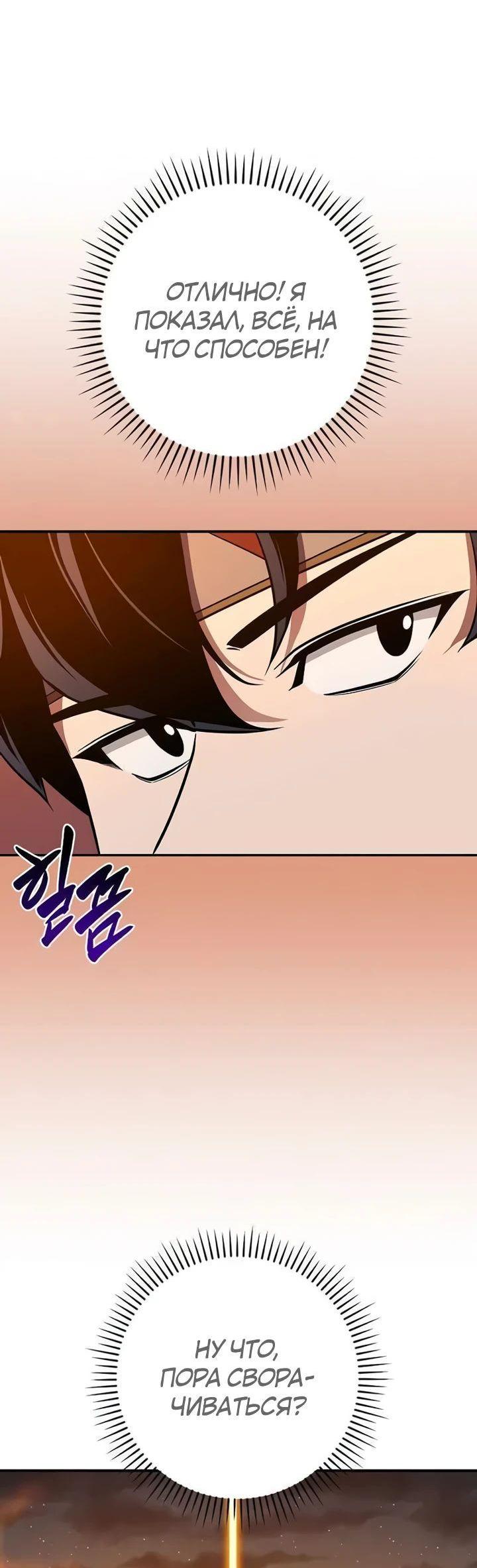 Манга BJ-Архимаг - Глава 107 Страница 43