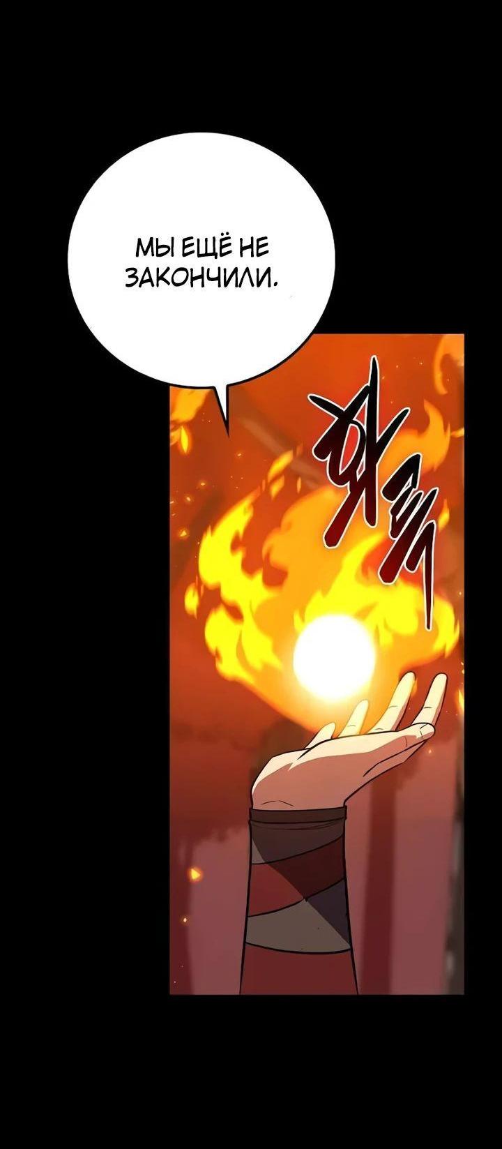 Манга BJ-Архимаг - Глава 107 Страница 33