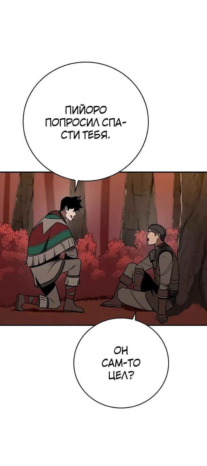 Манга BJ-Архимаг - Глава 107 Страница 47