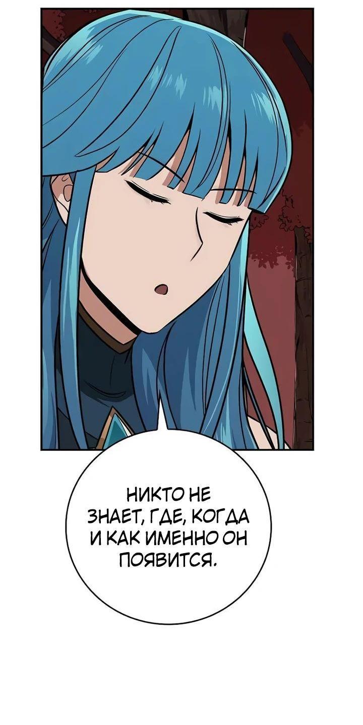 Манга BJ-Архимаг - Глава 107 Страница 77