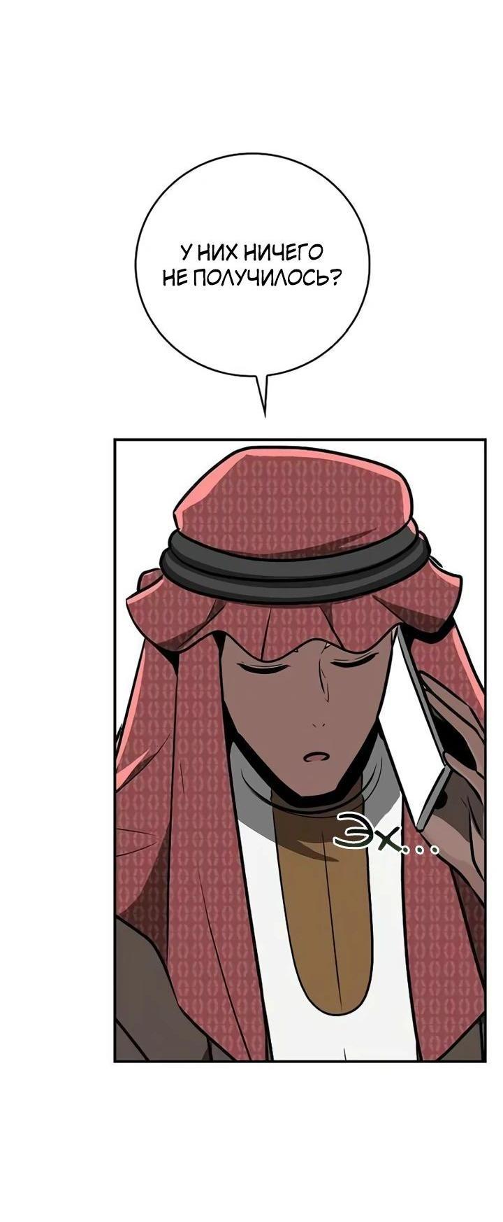 Манга BJ-Архимаг - Глава 107 Страница 65