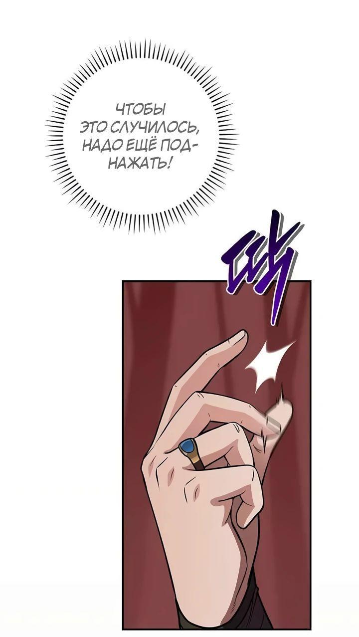 Манга BJ-Архимаг - Глава 107 Страница 8