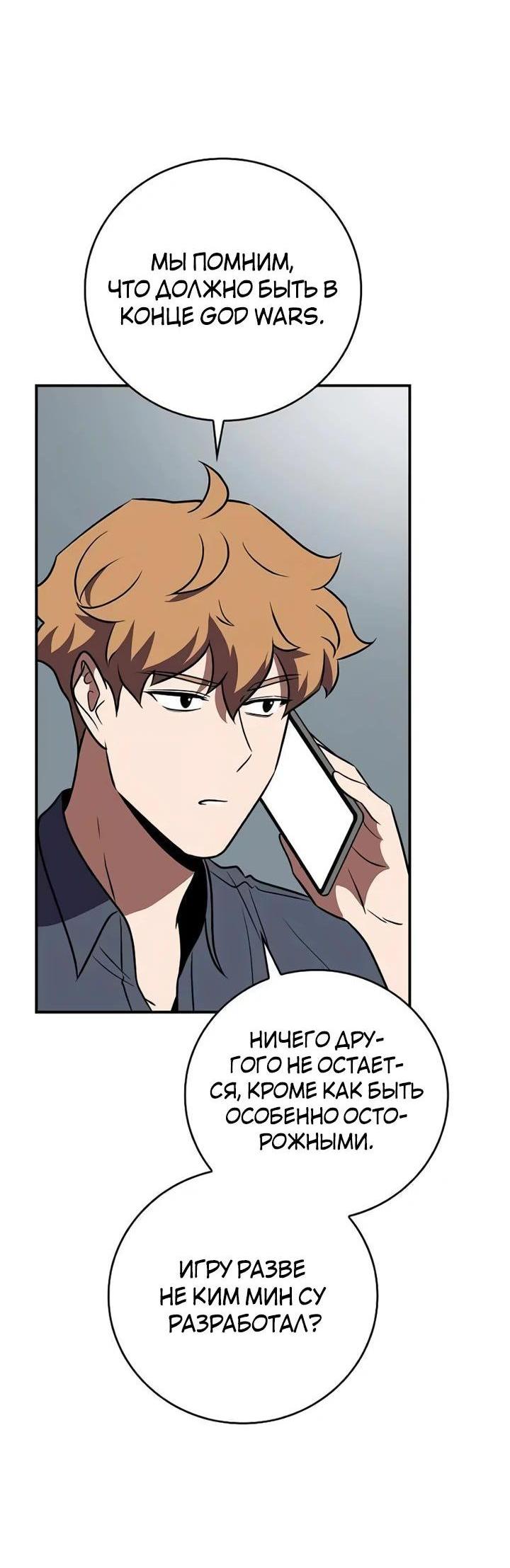 Манга BJ-Архимаг - Глава 107 Страница 66