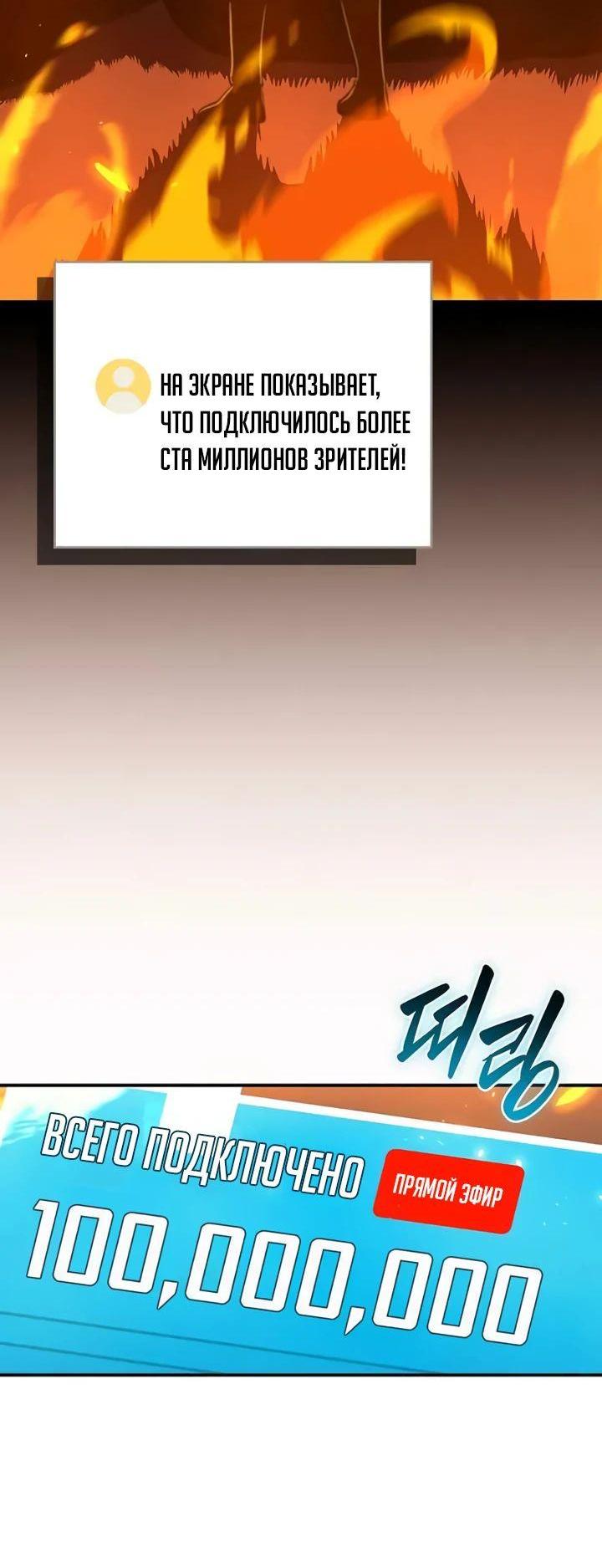 Манга BJ-Архимаг - Глава 107 Страница 42